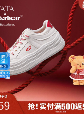 【马年系列】TATA他她黄油小熊新年厚底板鞋女百搭小白鞋GXV02AM6