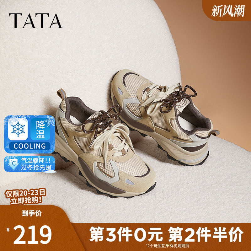 TATA他她复古厚底老爹鞋女鞋增高轻便休闲运动鞋春季新款CZZ01AM5