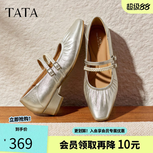 TATA他她尖头玛丽珍鞋女银色小皮鞋复古芭蕾舞鞋真皮单鞋CSK01CQ6