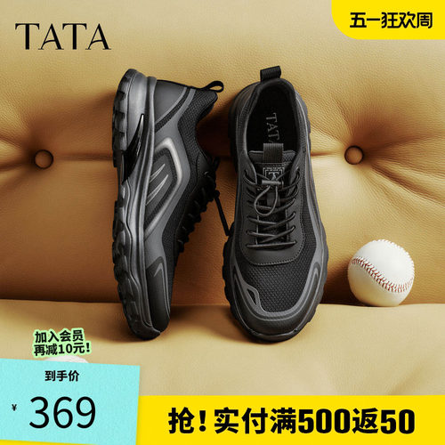 他她男鞋2026春季新款商场同款百