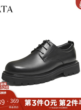 TATA他她皮鞋男款2025冬时尚休闲圆头厚底黑色新款商务鞋PGH01DM5