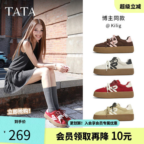 年系列】TATA他她糖心红色厚