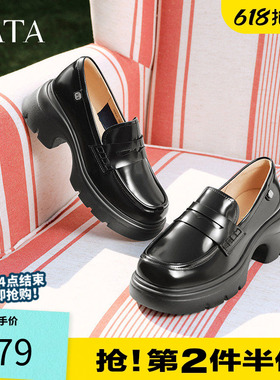 TATA他她玫瑰侦探厚底小皮鞋女黑色乐福鞋女鞋通勤单鞋新7DK21AA5