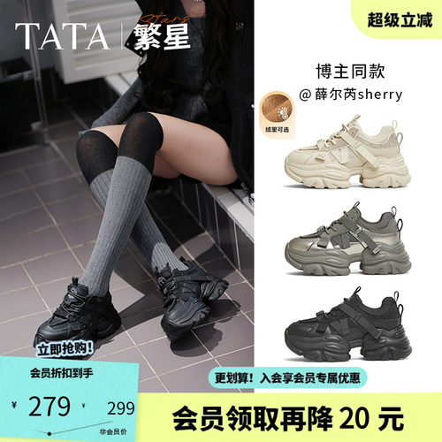 他她繁星女鞋厚底老爹鞋增高
