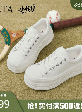 TATA他她小苏打女鞋2026春时尚休闲鞋百搭厚底板鞋白色鞋G2P01AM6