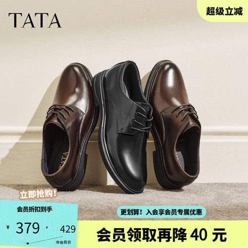 他她男鞋2026春商场同款纯色舒适