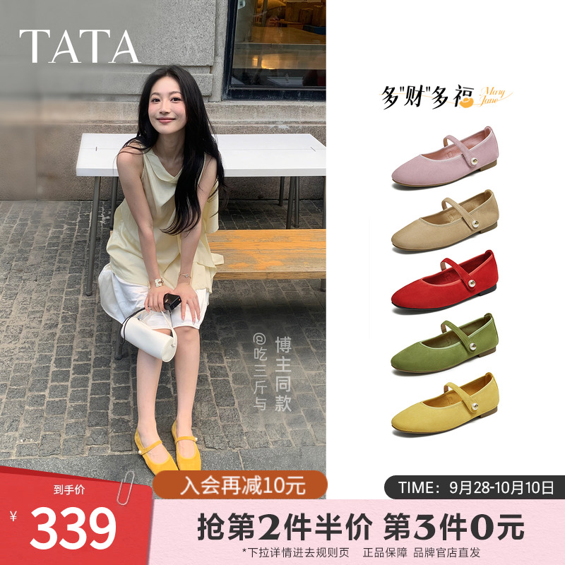 TATA他她女鞋秋款浅口单鞋时尚休闲鞋玛丽珍羊皮芭蕾鞋子YTK01CQ5