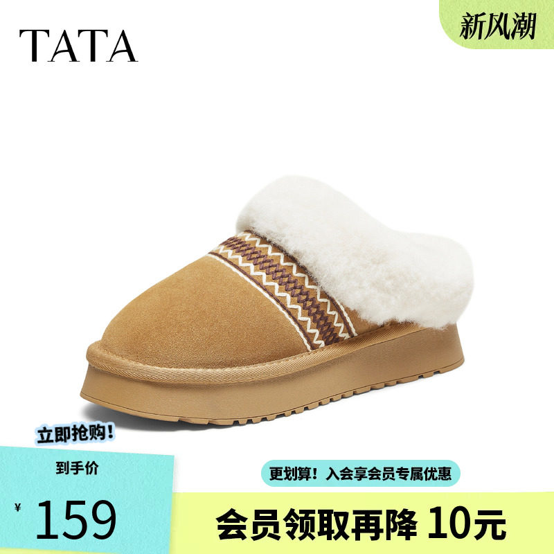 他她雪地靴毛绒棉拖鞋包跟加图片