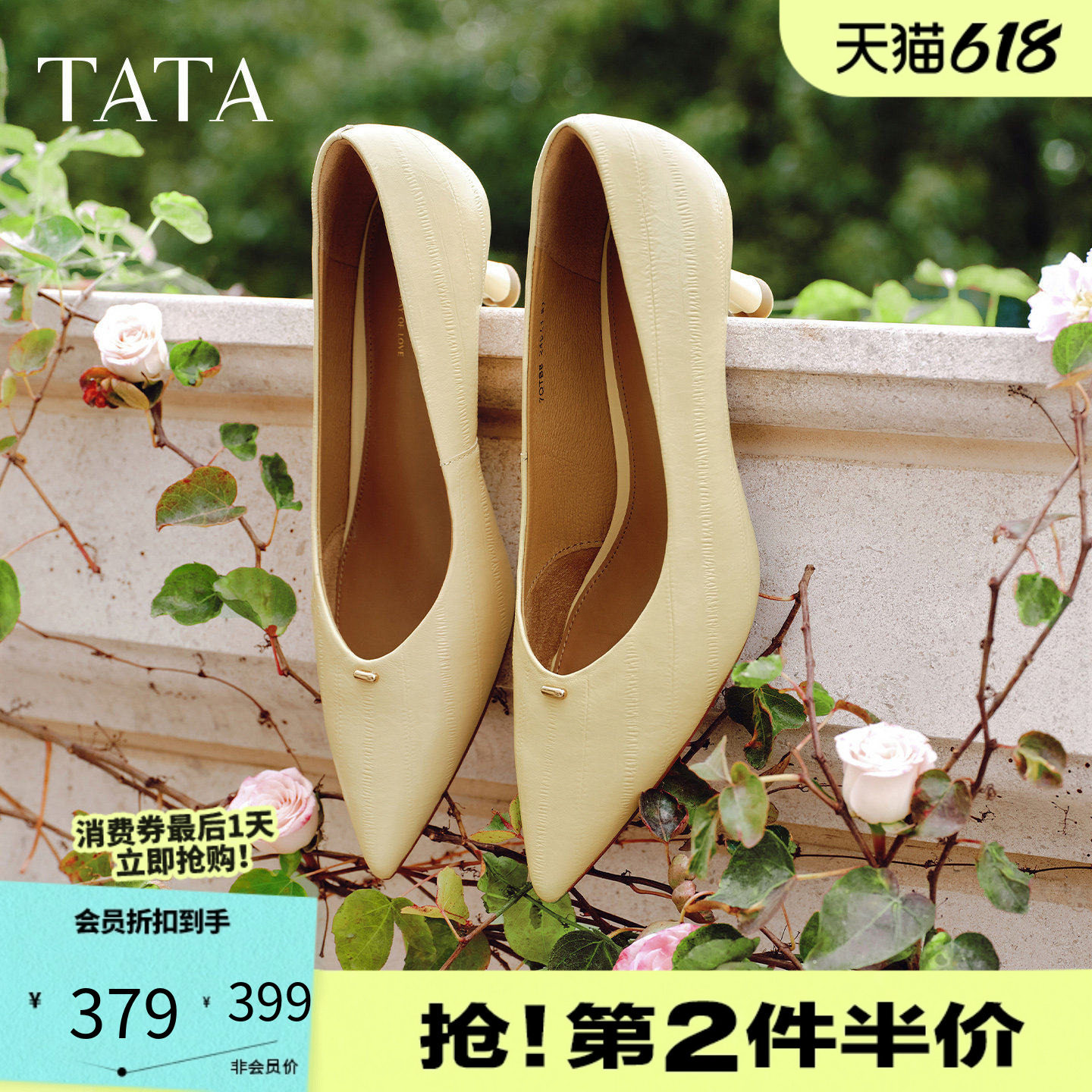 TATA他她女鞋2026春季羊皮浅口单鞋时尚一脚蹬中高跟鞋子7QTB8AQ6