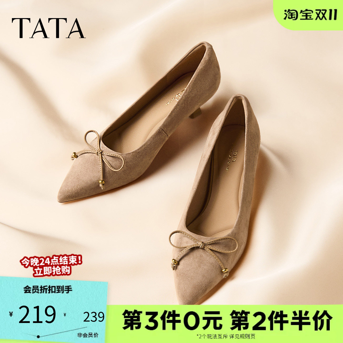 TATA他她杏色高跟鞋女猫跟尖头羊皮单鞋工作鞋女2026秋款U6P01CQ6