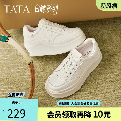 TATA他她厚底板鞋女百搭增高透气舒适小白鞋子2026新款G3N01AM6