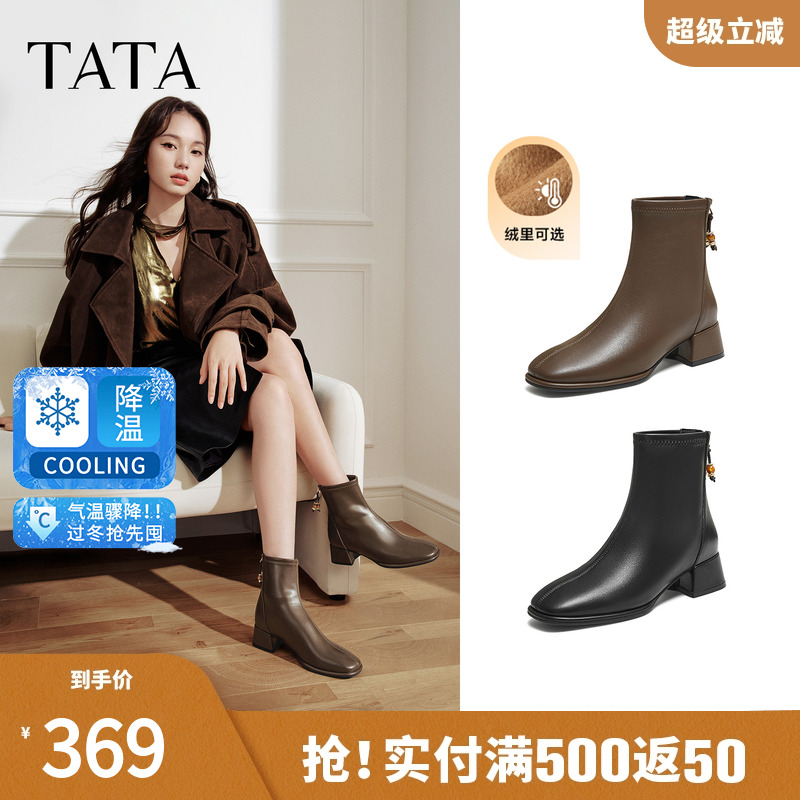 TATA他她靴子女2025冬季新款黑色时装短靴粗跟加绒瘦瘦靴WYX04DD5