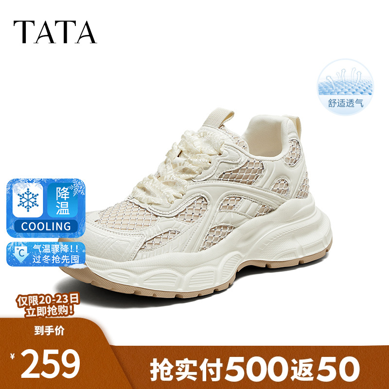 TATA他她休闲厚底老爹鞋女鞋透气轻便复古运动鞋2025夏季SRP01BM5