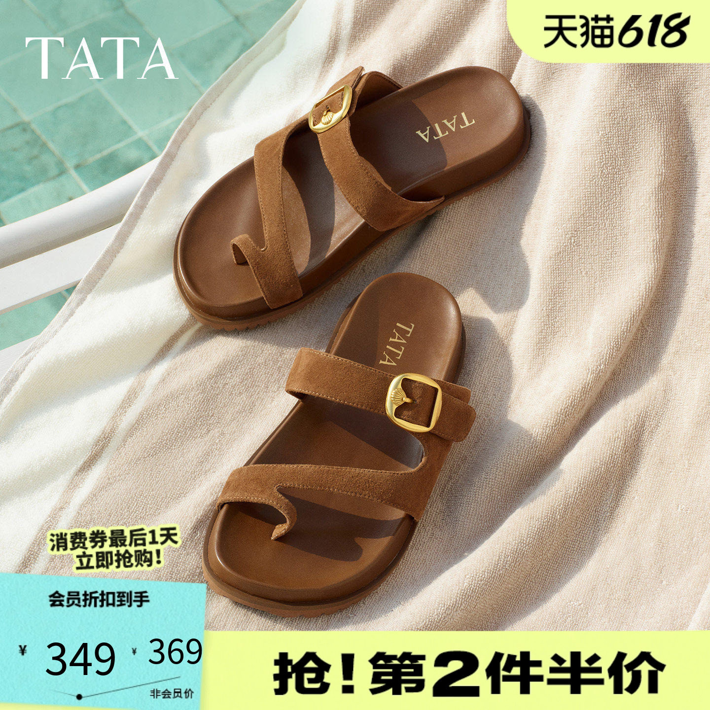 TATA他她女鞋2026夏季新款简约真皮休闲平底可外穿拖鞋7GNC7BT6