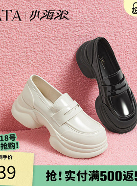 TATA他她小海浪休闲厚底乐福鞋女鞋子小皮鞋2024冬季新款CCJ01CA5