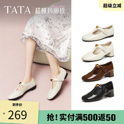 TATA他她玛丽珍鞋女鞋子复古真皮粗跟小皮鞋单鞋2025年7HF20AA5