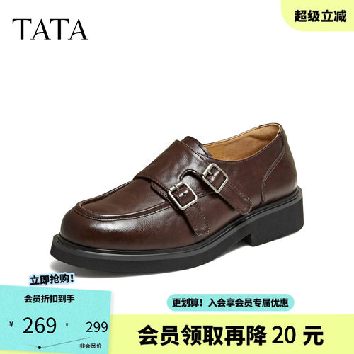 TATA他她复古乐福鞋女舒适百搭棕色小皮鞋休闲单鞋女新款CNL03CM6