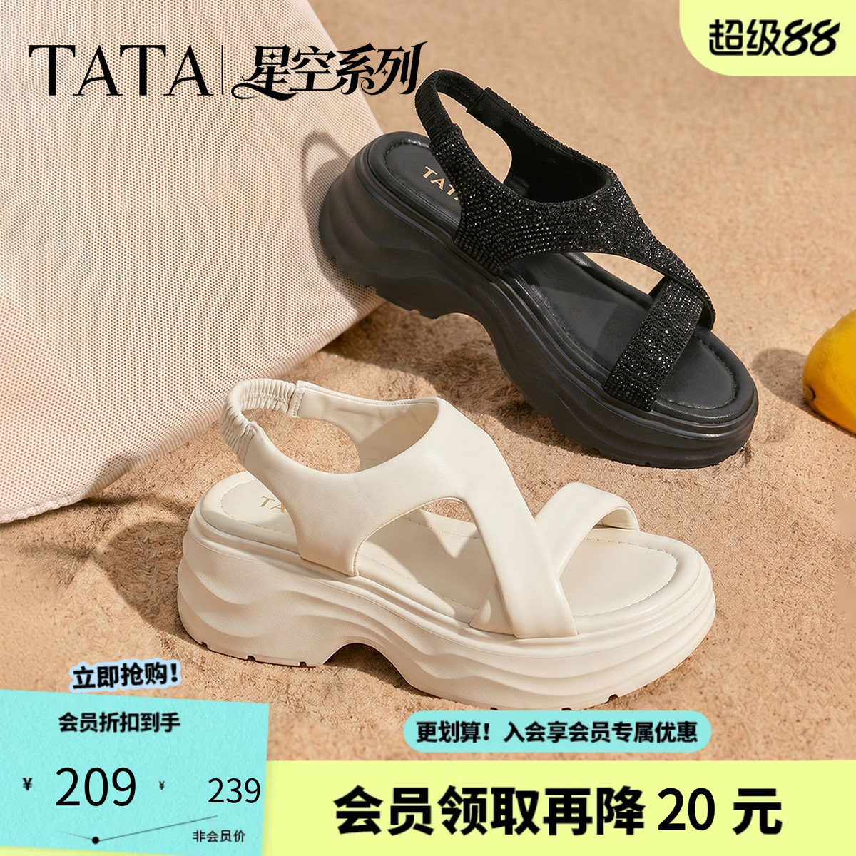 TATA他她星空系列厚底凉鞋女沙滩鞋子松糕底拖鞋女2026新CXT03BL6