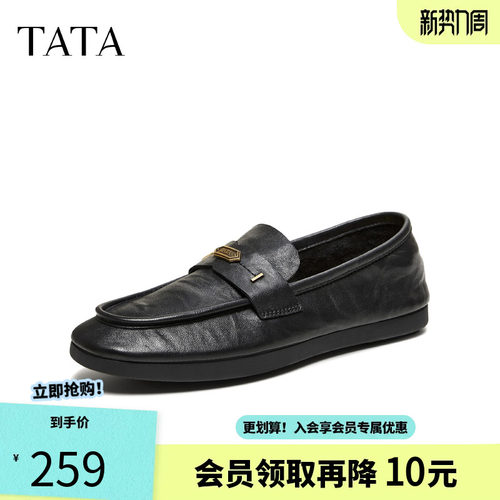 TATA他她黑色小皮鞋休闲真皮懒人乐福鞋女鞋2026秋季新款CLT01AA6