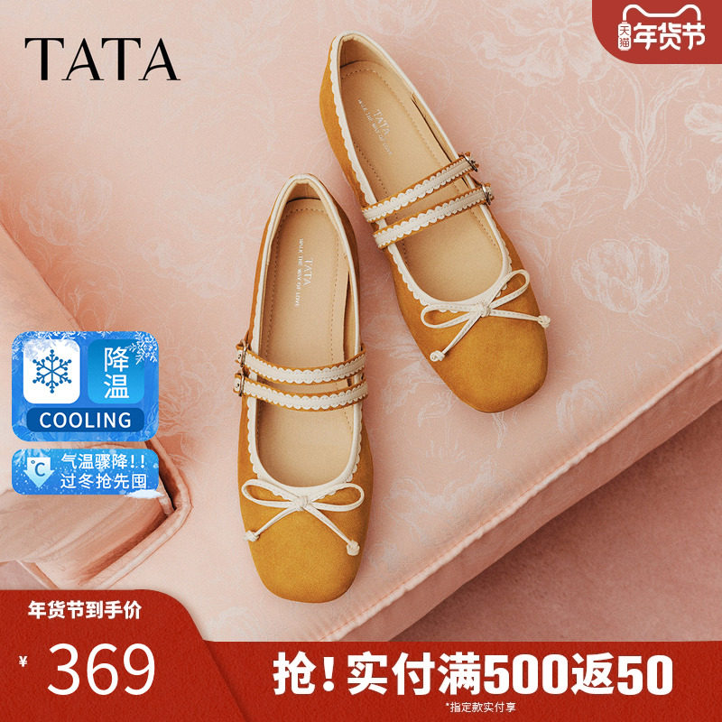 TATA他她女鞋2026春季羊皮平底浅口单鞋芭蕾舞玛丽珍鞋子Y8GB4AQ6,女鞋,玛丽珍鞋,淘宝优惠券,粉丝福利购,淘宝优惠卷