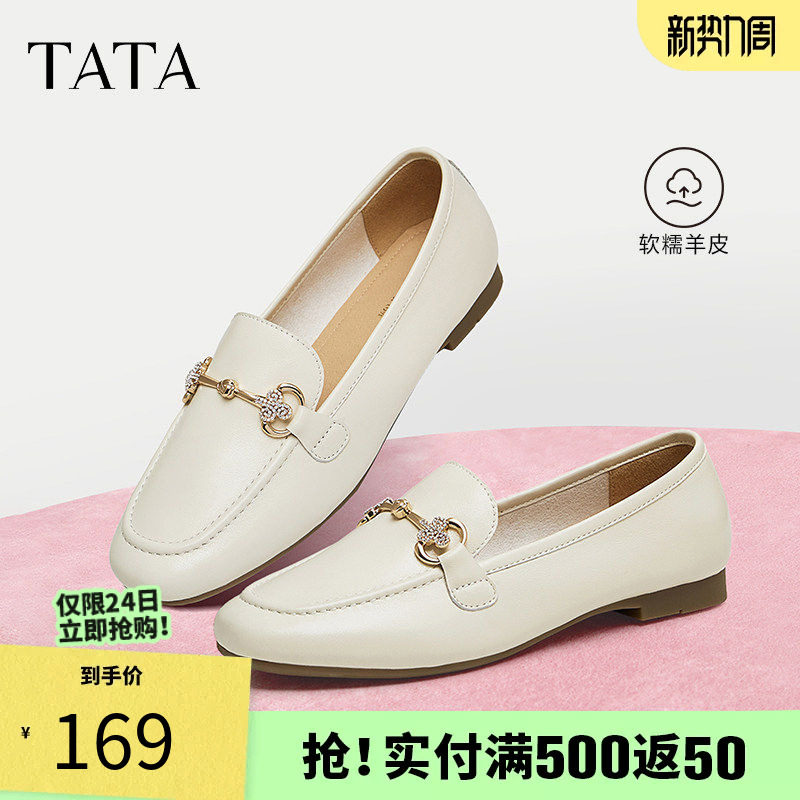 TATA他她气质乐福鞋女鞋浅口平底单鞋小皮鞋女鞋2024冬季WYB09CA4