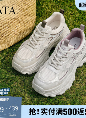 TATA他她女鞋2026年新款老爹鞋休闲运动鞋百搭厚底增高鞋CMG02CM6