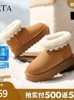 TATA他她雪地靴冬季鞋子2025毛毛加绒女鞋厚底保暖棉鞋子CWW04DD5