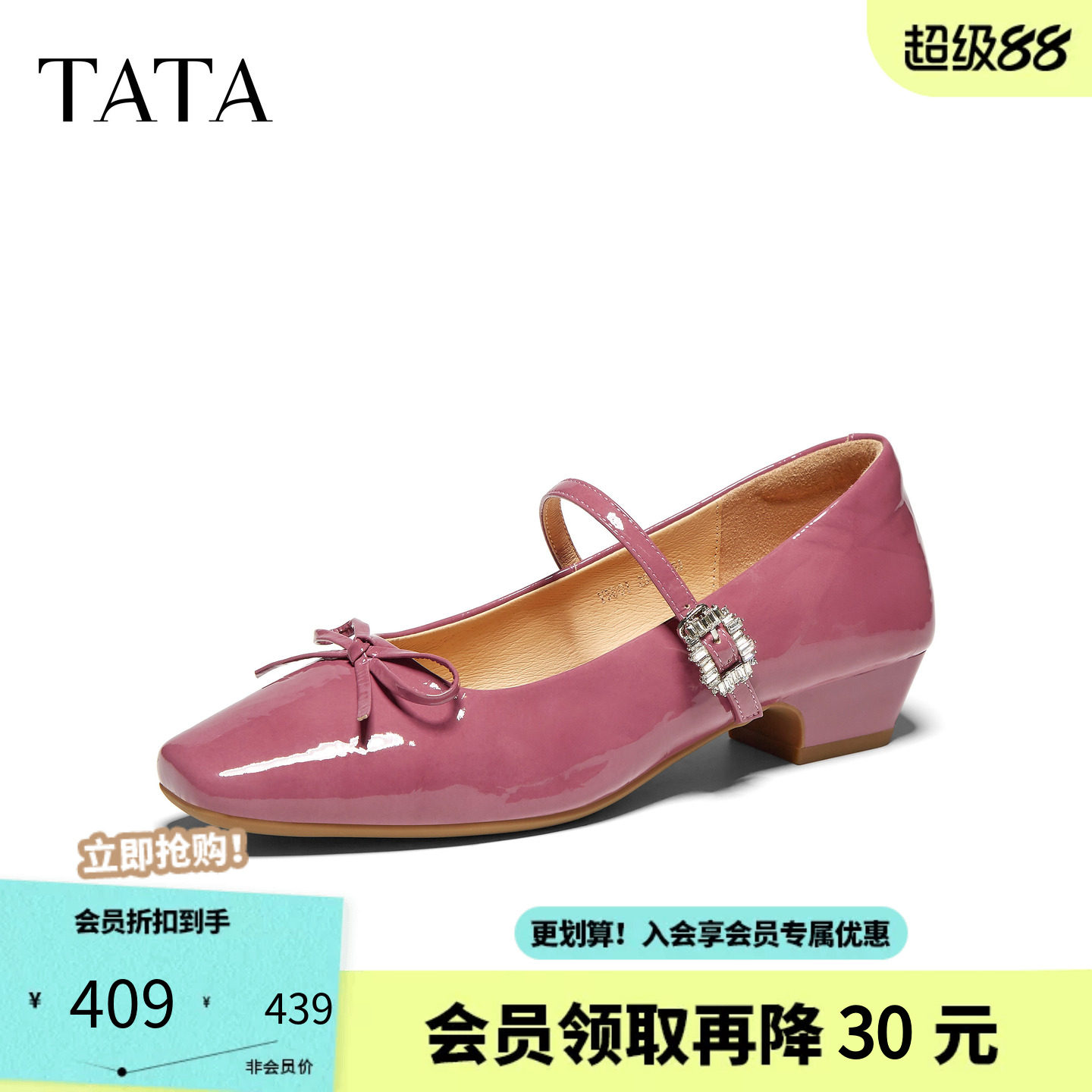 TATA他她气质粗跟玛丽珍鞋女红色小皮鞋芭蕾舞鞋真皮单鞋Y5U01CQ6