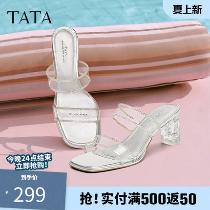 TATA他她法式气质高跟拖鞋女鞋通勤一字带休闲凉鞋夏新款XEK03BT5