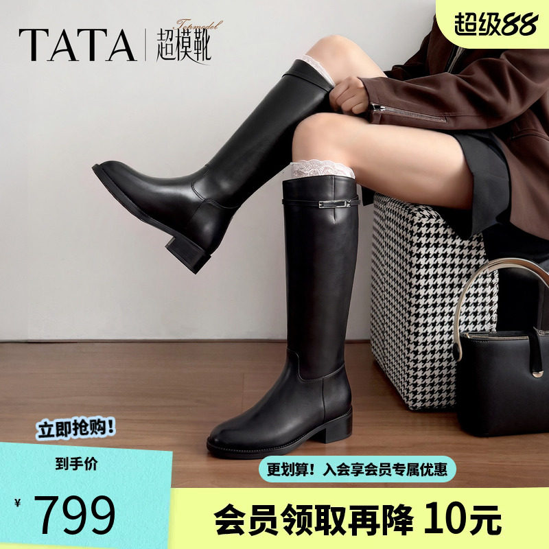 TATA他她黑色骑士靴女不过膝长靴高筒靴增高冬靴2026新款7P280DG6