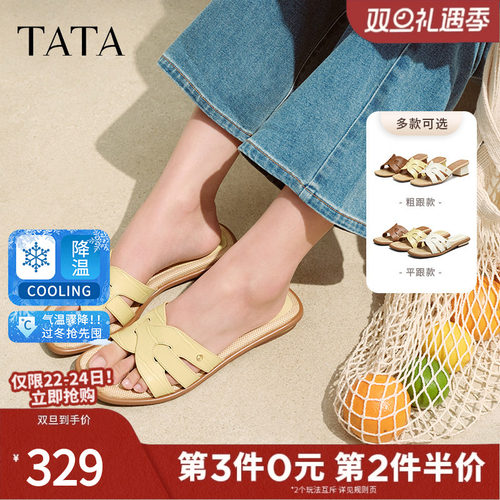 TATA他她法式粗跟拖鞋女鞋简约复古气质时装凉鞋2025夏新7ZO17BT5