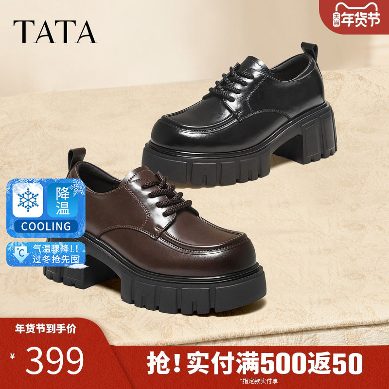 TATA他她乐福鞋女新款加绒增高鞋子牛津鞋通勤单鞋小皮鞋CHY05CM5,女鞋,牛津鞋/布洛克鞋/德比鞋,淘宝优惠券,粉丝福利购,淘宝优惠卷