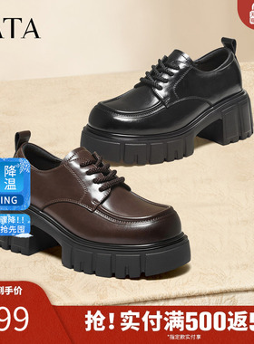 TATA他她乐福鞋女新款加绒增高鞋子牛津鞋通勤单鞋小皮鞋CHY05CM5