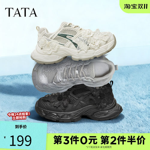 他她女鞋2026春季新款休闲运动鞋