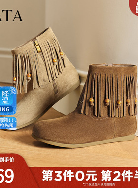 TATA他她靴子2025时尚平底短靴百搭休闲靴时尚潮酷西部靴YVZ01DD5