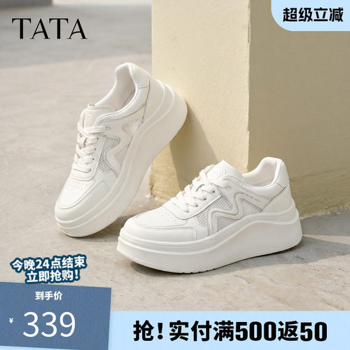 TATA他她女鞋2026夏季新款小白鞋时尚休闲鞋百搭厚底板鞋G3N06BM6
