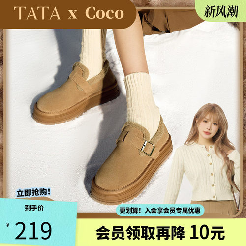 Tata他她热可可加绒勃肯鞋女鞋厚底保暖毛毛鞋雪地靴冬季WDX27DM4