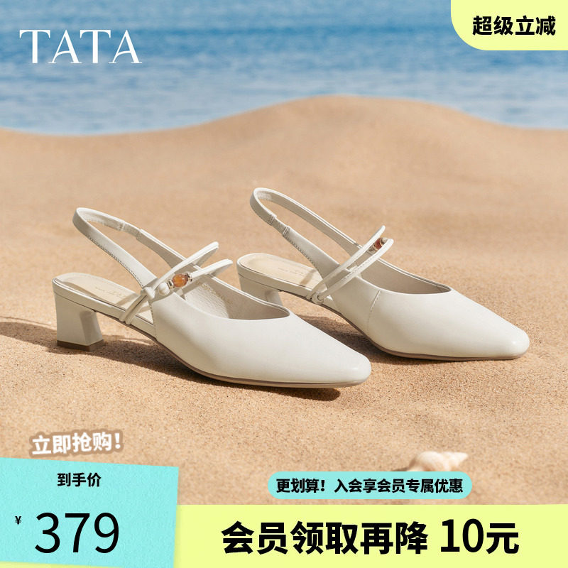 TATA他她休闲包头凉鞋羊皮时装粗跟鞋高跟鞋子女2026新款U3J01BH6