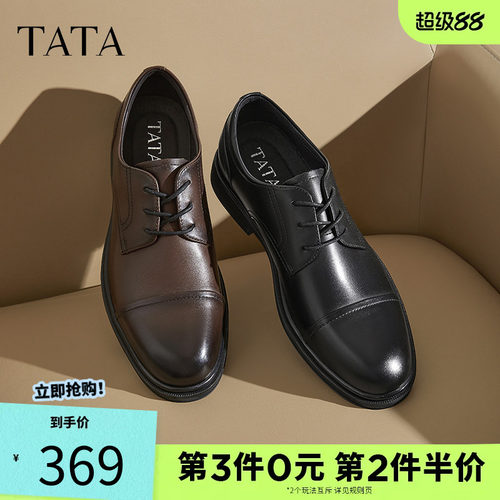 他她商务正装皮鞋男士真皮结