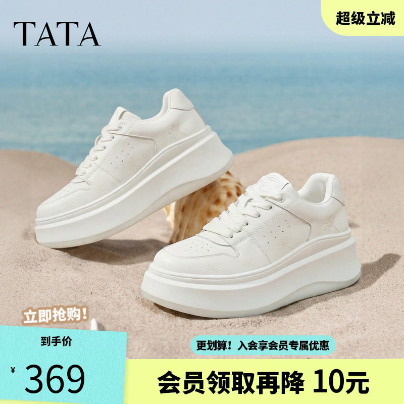 TATA他她女鞋2026新款透气学生板鞋休闲百搭厚底小白鞋GCD17CM6