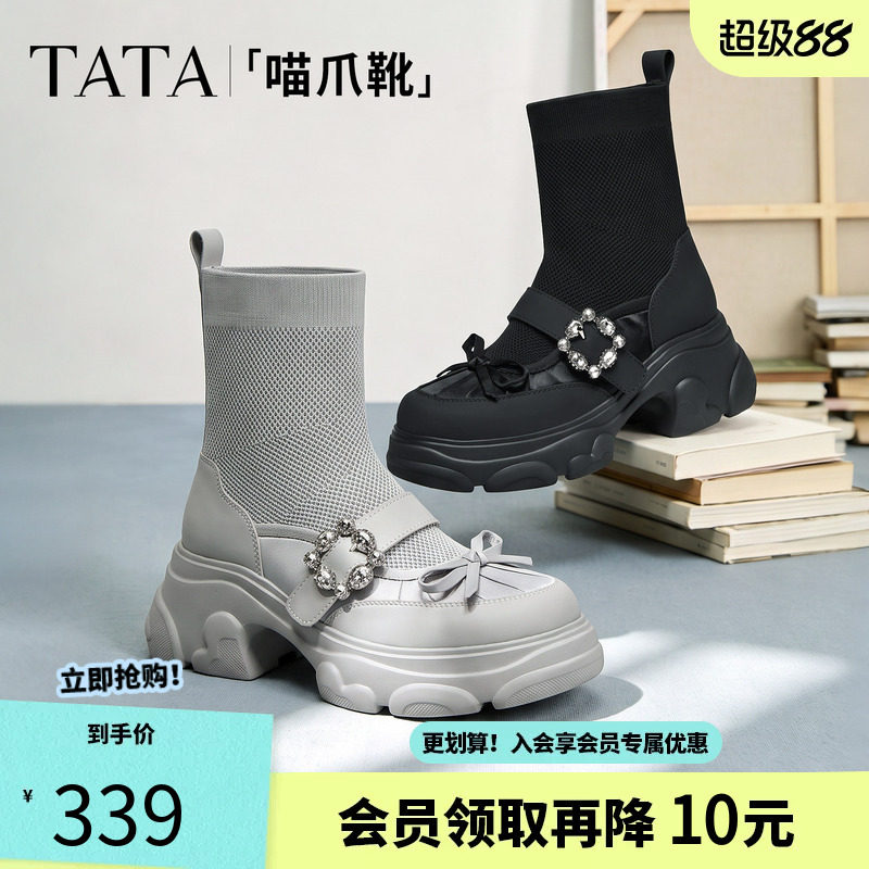 TATA他她喵爪靴厚底弹力袜靴女百搭短筒时装靴瘦脚短靴新CEG25DZ6