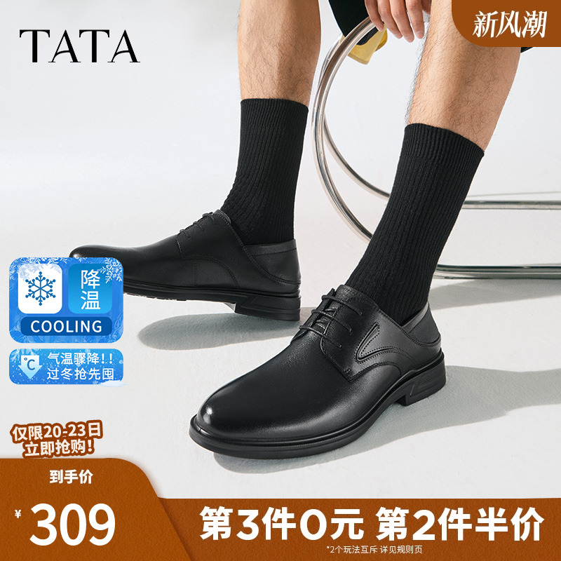 TATA他她经典商务正装皮鞋男士德比鞋结婚新郎鞋2025新款TGA02BM5