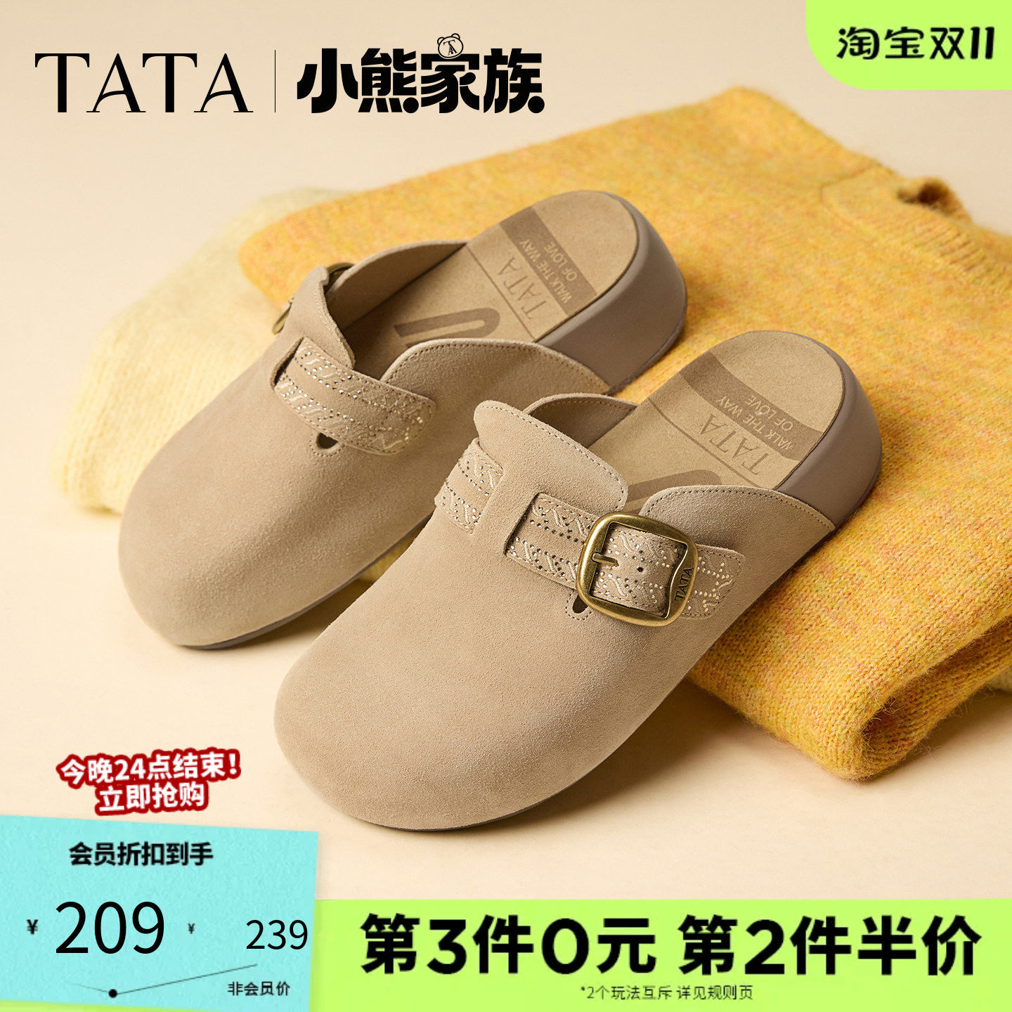 TATA他她厚底勃肯鞋包头女鞋外穿2026秋季拖鞋一脚蹬鞋4XN11CH6