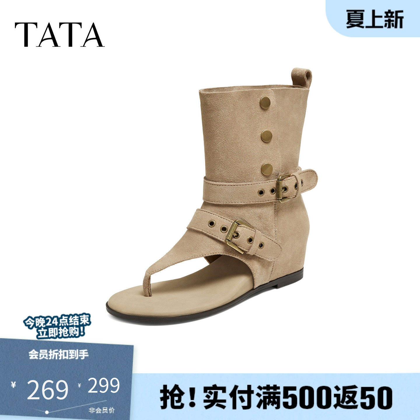 TATA他她尖头凉靴女外穿百搭单凉女时尚凉鞋女靴2026新款CQE01BB6