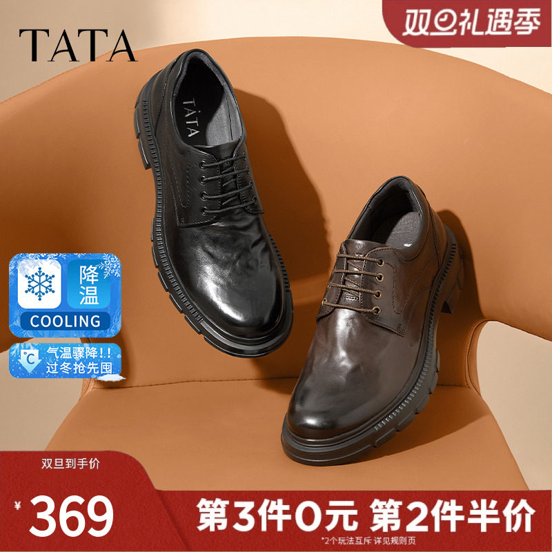 Tata他她商务休闲皮鞋男士英伦真皮布洛克男鞋工装鞋冬季MFD01CM4