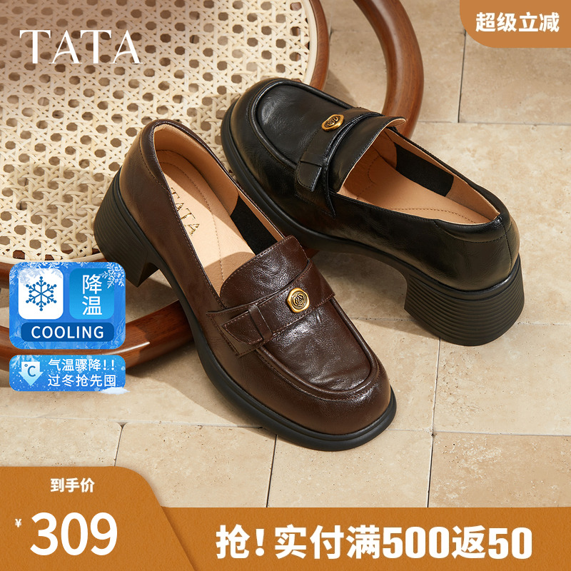 TATA他她粗跟英伦乐福鞋女鞋浅口高跟单鞋2025新款皮鞋7A524AA5