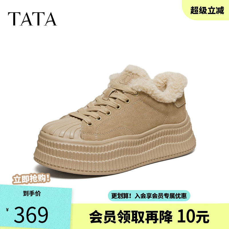 他她女鞋冬天鞋子新款板鞋加绒棉