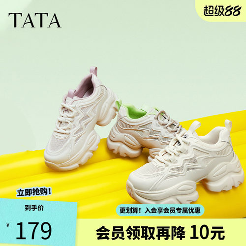 Tata他她厚底透气老爹鞋女鞋轻便增高运动鞋百搭新款鞋子WOG16BM5