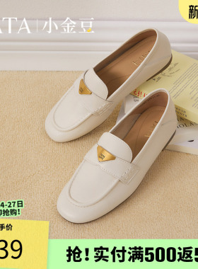 TATA他她小金豆平底乐福鞋女白色小羊皮鞋通勤单鞋春新款7QCB7AA5