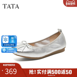 TATA他她女鞋2026春季新款浅口单鞋时尚百搭女低平跟鞋子UUY02AQ6